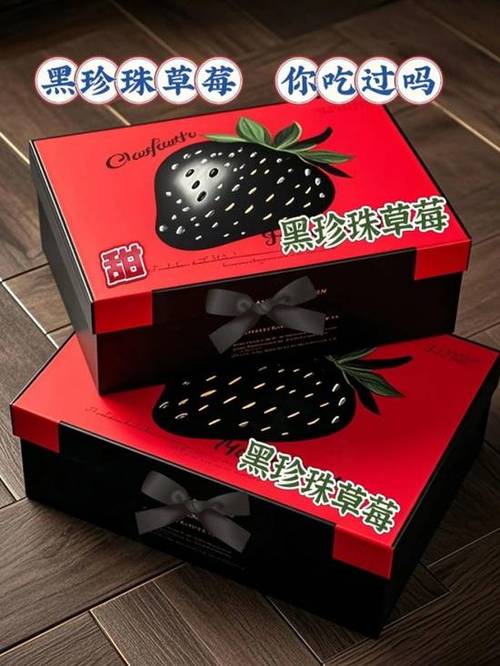 黑草莓多少钱一斤