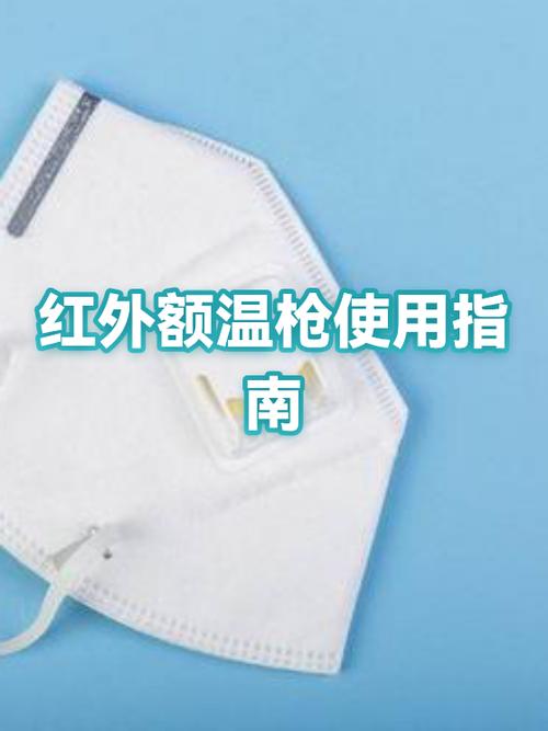 红外额温枪怎么校准缩略图