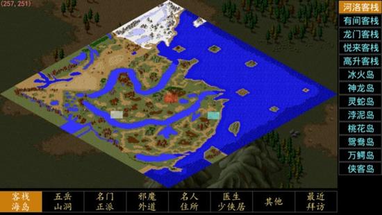 金庸群侠传1安卓版缩略图