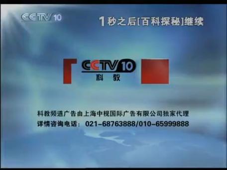 辽宁卫视第一时间2010广告