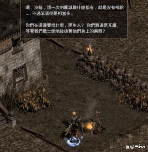 暗黑2尼拉塞克bug蛇图标