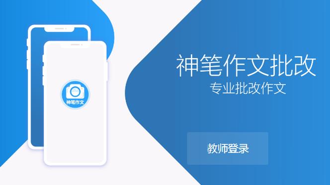 作文批改app哪个好