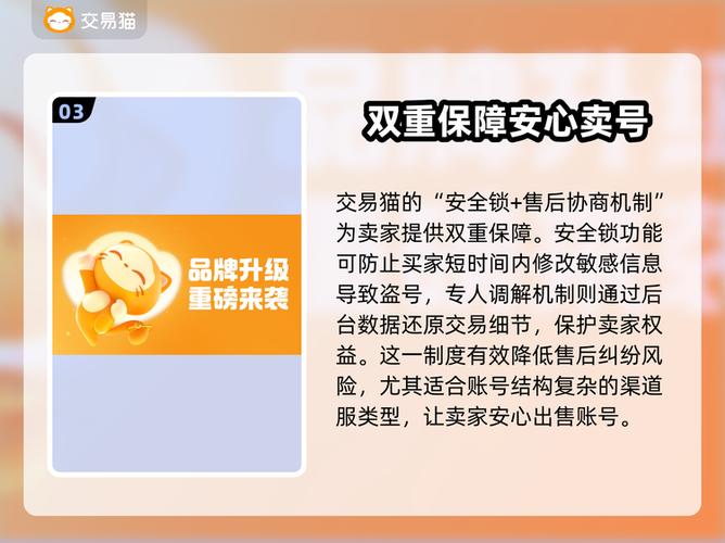 渠道服账号登录注意事项截图