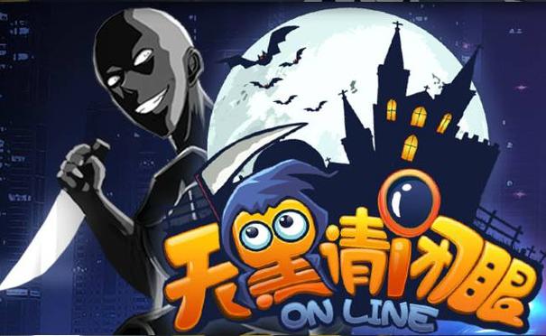 天黑请闭眼6人规则