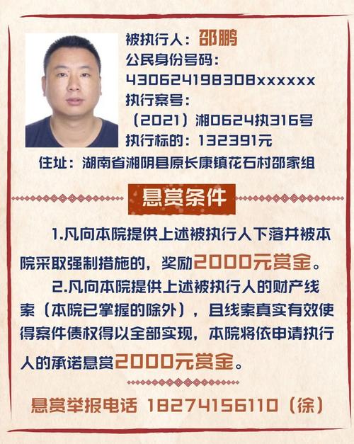 币赏悬赏任务