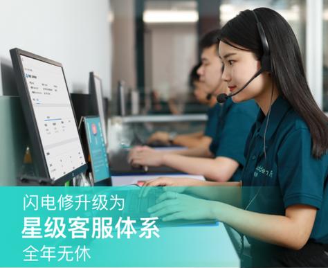 闪电修是正规的吗