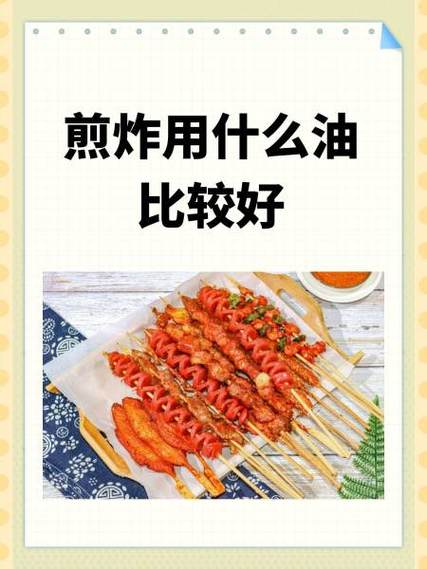 油炸用什么油最好