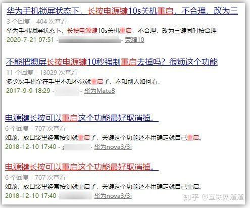 华为手机如何强制重启
