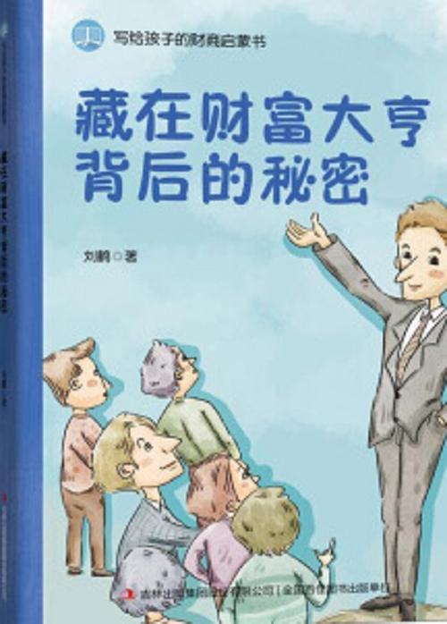 我要做大富翁游戏