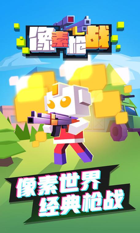 内存小的射击游戏