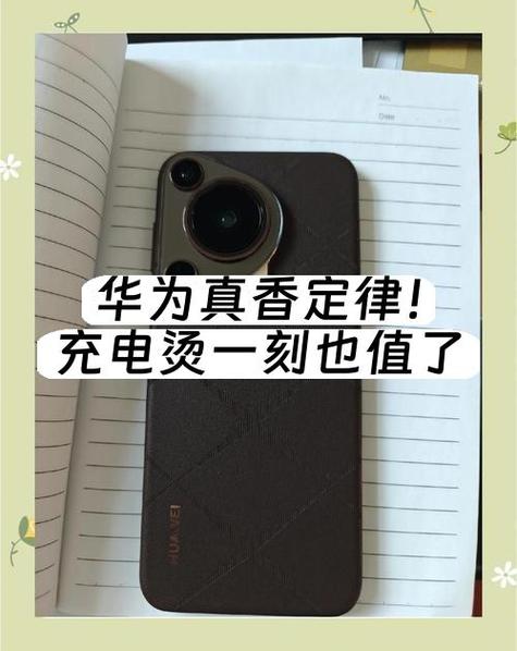 华为手机涓流充电需要多久