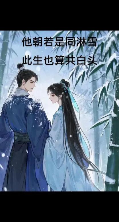他年若是共淋雪