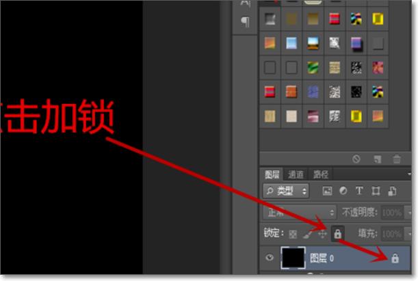 ps如何解锁锁定图层