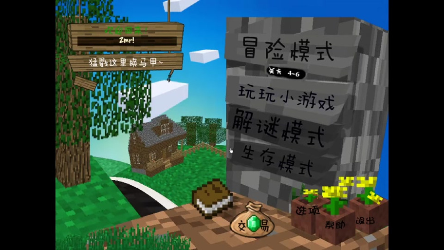 我的世界飞行器信标指令
