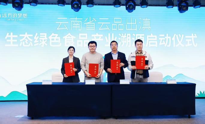 云南滇净生物科技有限公司
