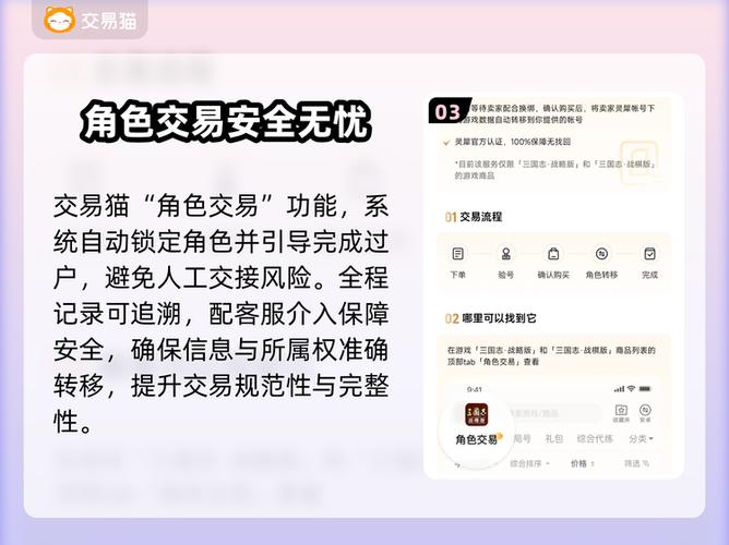 天龙八部账号在哪交易
