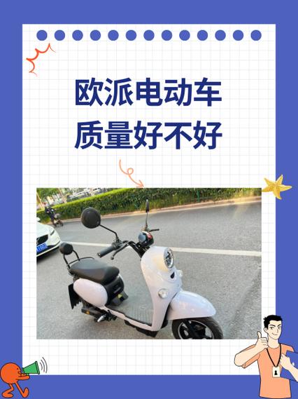 欧派电动售后服务24小时人工客服电话游戏截图