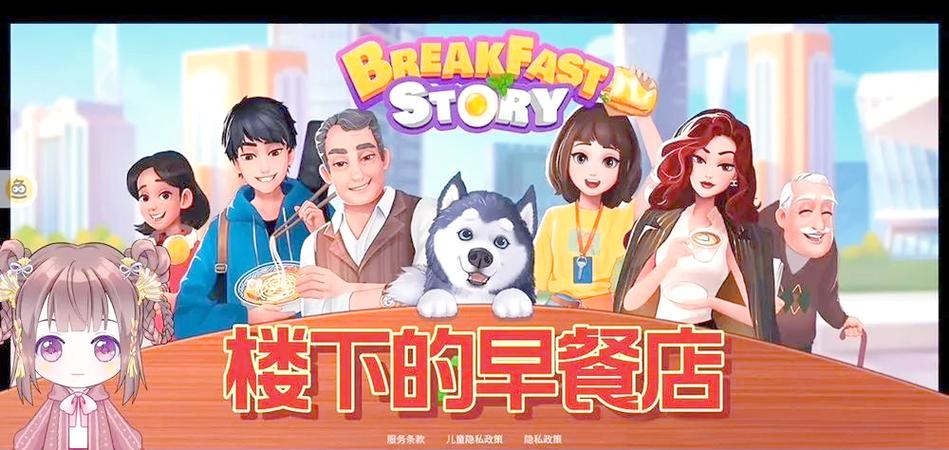 楼下的早餐店破解版无限体力