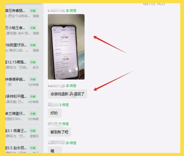 oppo游戏充钱退款流程