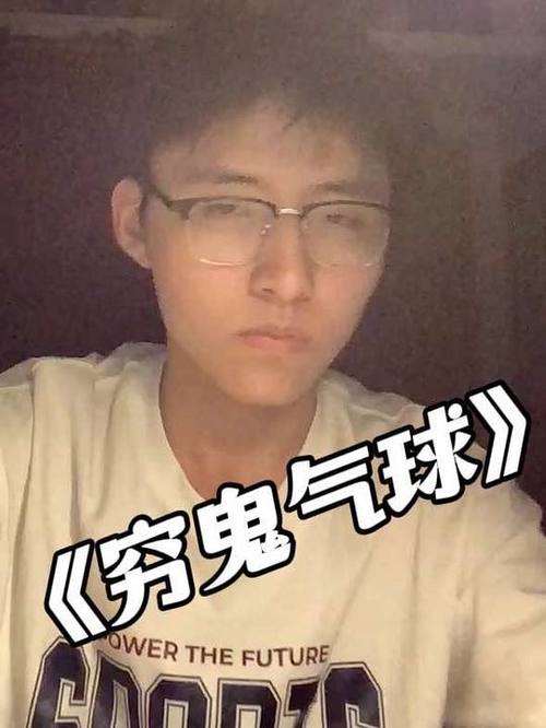 穷鬼气球下载