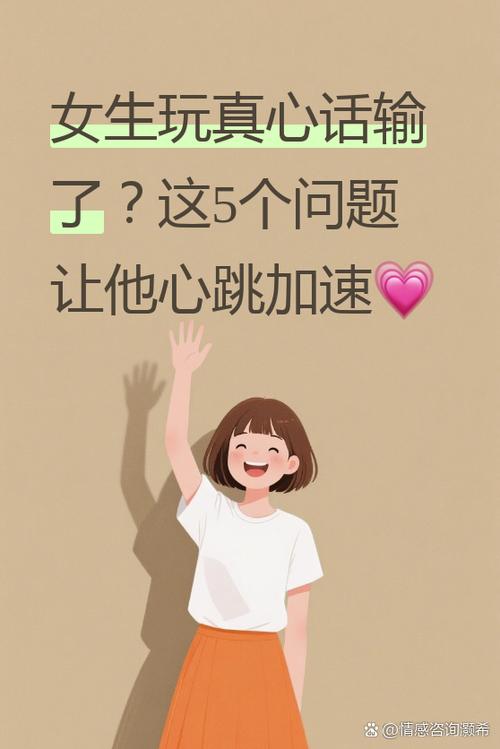 玩真心话大冒险的软件