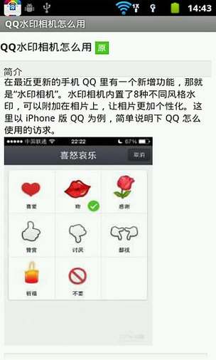 qq空间水印符号