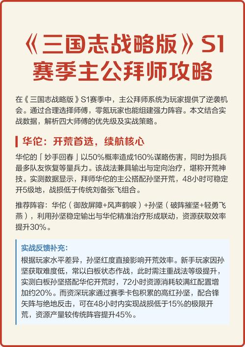 S1主公拜师最佳顺序