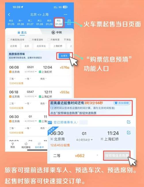 12306在哪里添加乘客信息