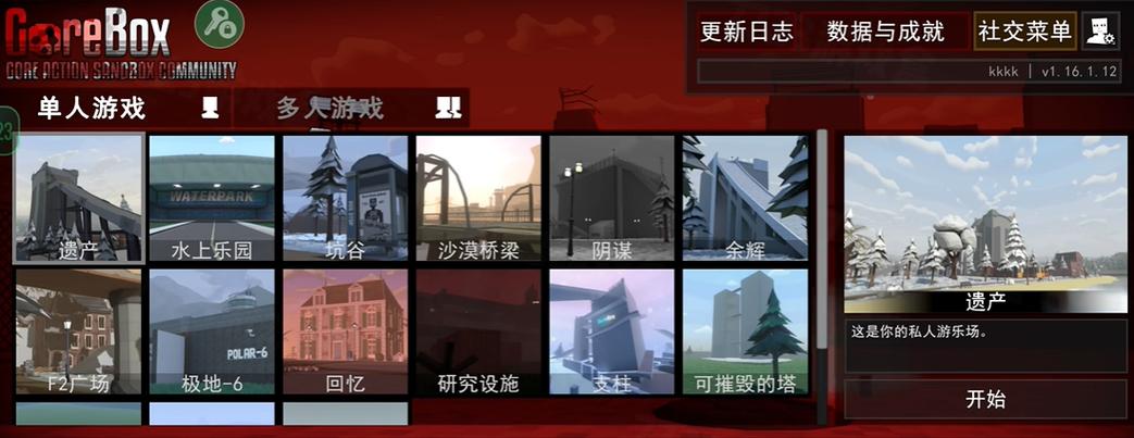 沙和仇恨汉化版