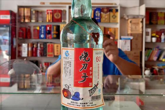 现在还有烧刀子白酒吗