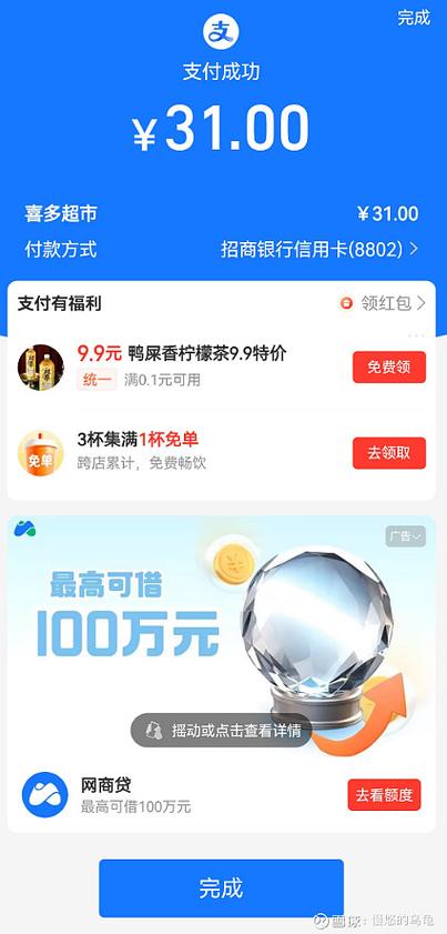 企业支付宝账号购买缩略图