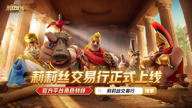 莉莉丝交易平台官网游戏截图