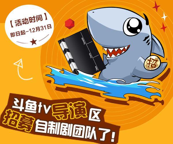 斗鱼轮播电影tv