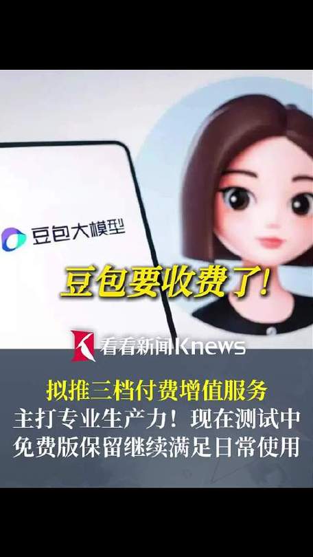 豆包直接使用