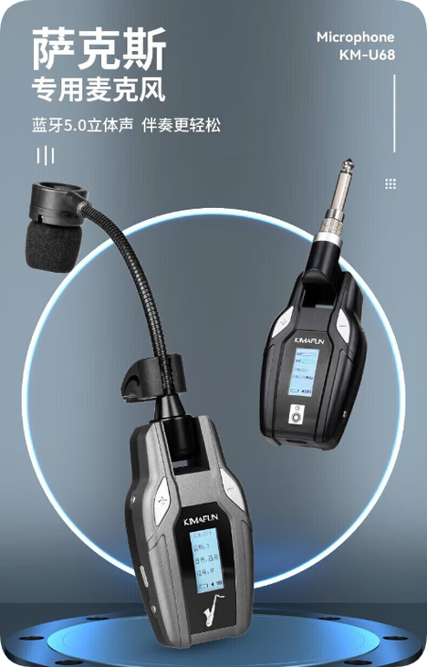 麦克风接蓝牙音箱方法