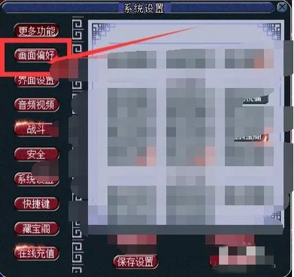 梦幻西游窗口大小怎么调整缩略图