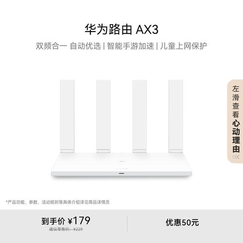 华为a2路由器和ax3哪个好