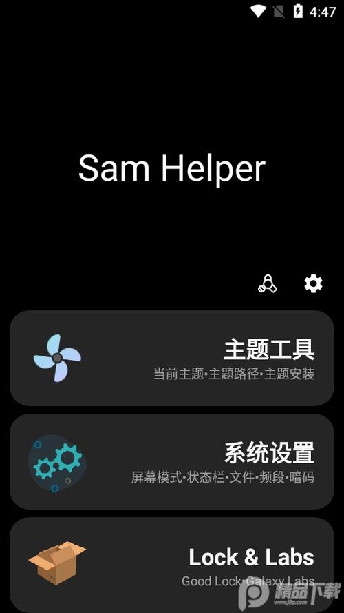 samhelper官网下载入口