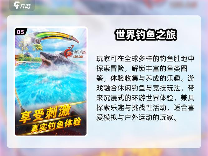 世界钓鱼之旅兑换码是什么