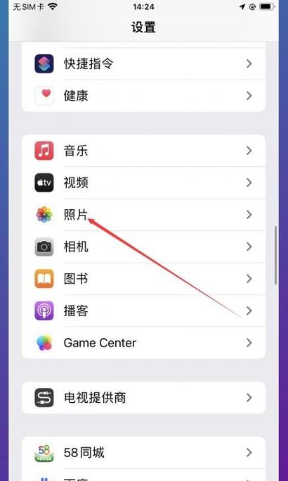 苹果共享相簿在哪里看图标