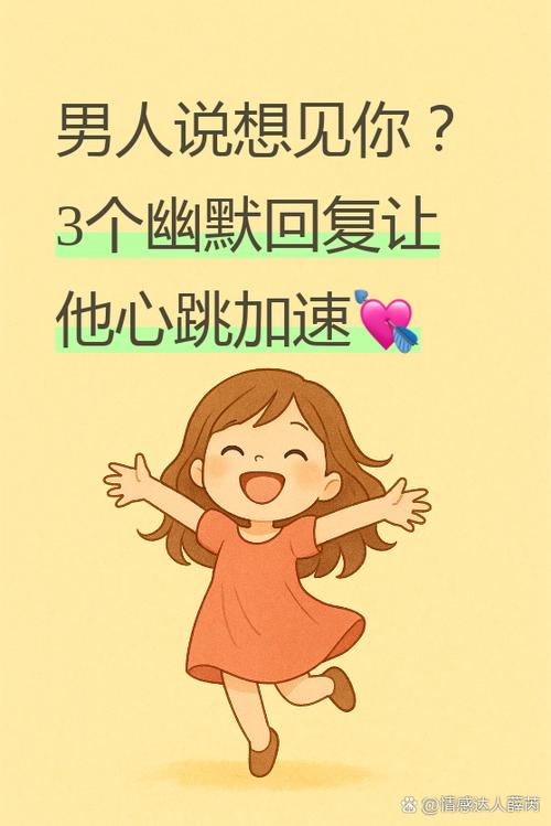 不想见面幽默回答
