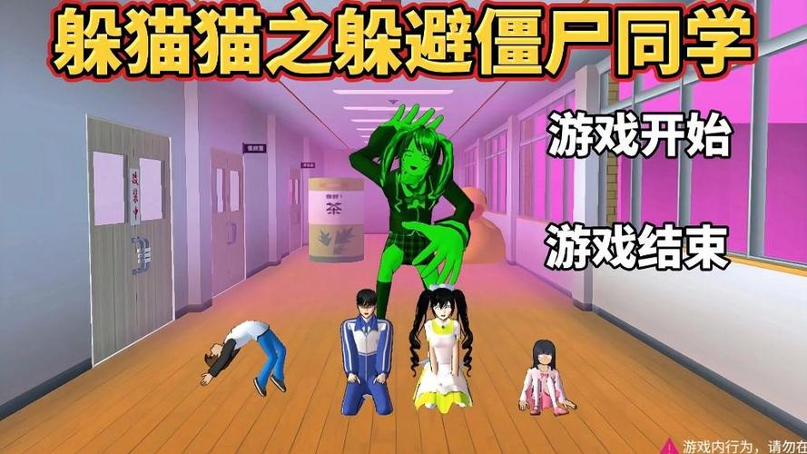 樱花校园躲猫猫模拟器下载