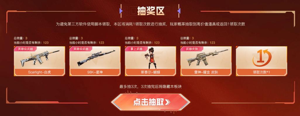 穿越火线vvip武器怎么买