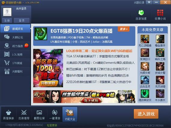 lol辅助软件大脚