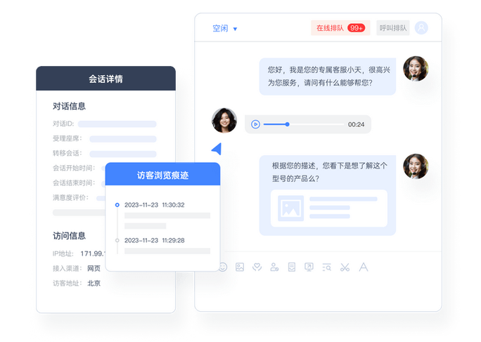 吾记app的人工客服