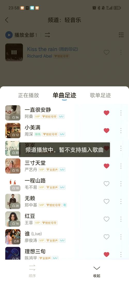 酷狗音乐为什么不能顺序播放