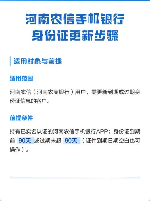 河南农信个人家手机银行最新版