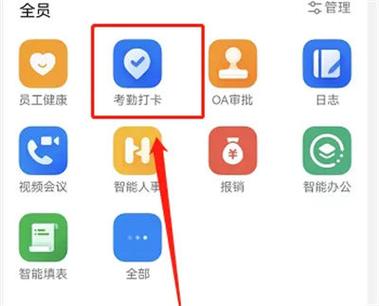 钉钉怎么录入人脸