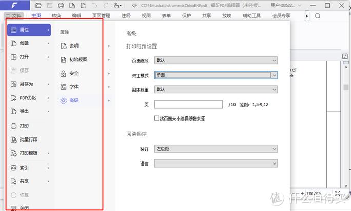 pdf下载未找到可用浏览器
