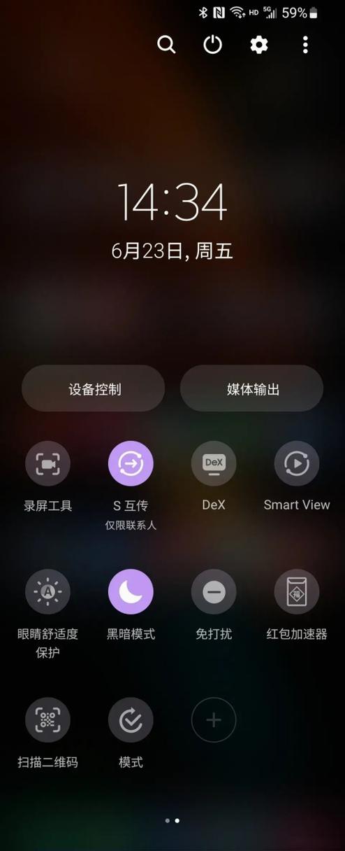深色模式耗电